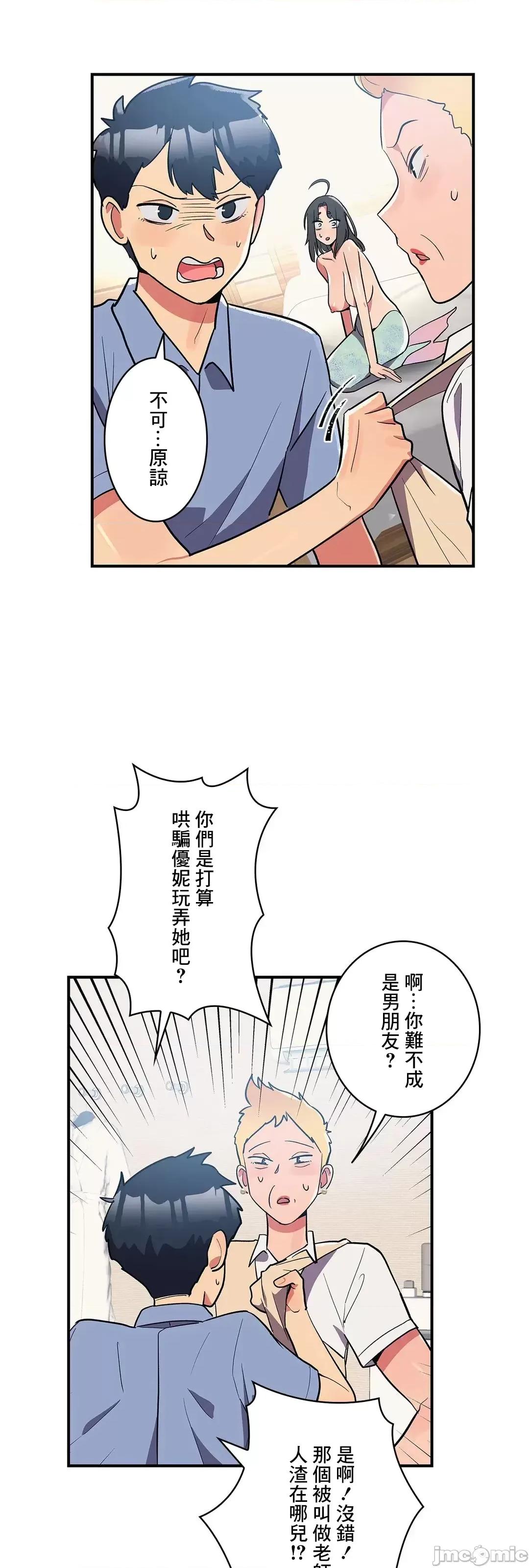 女友的别名 女友的别名 13 第4页