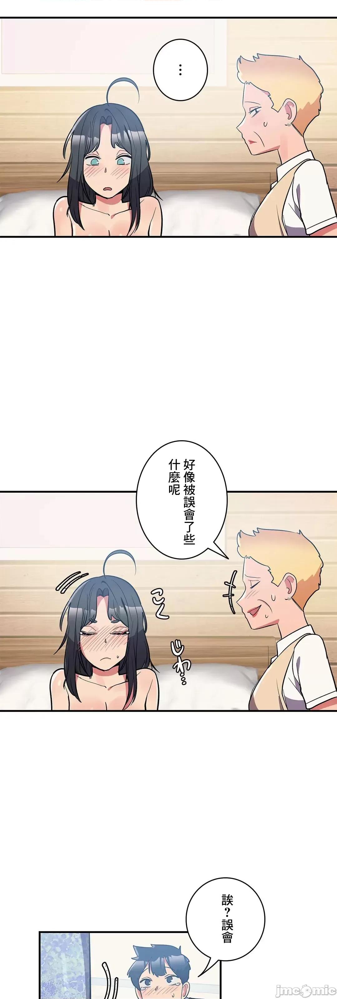 女友的别名 女友的别名 13 第10页
