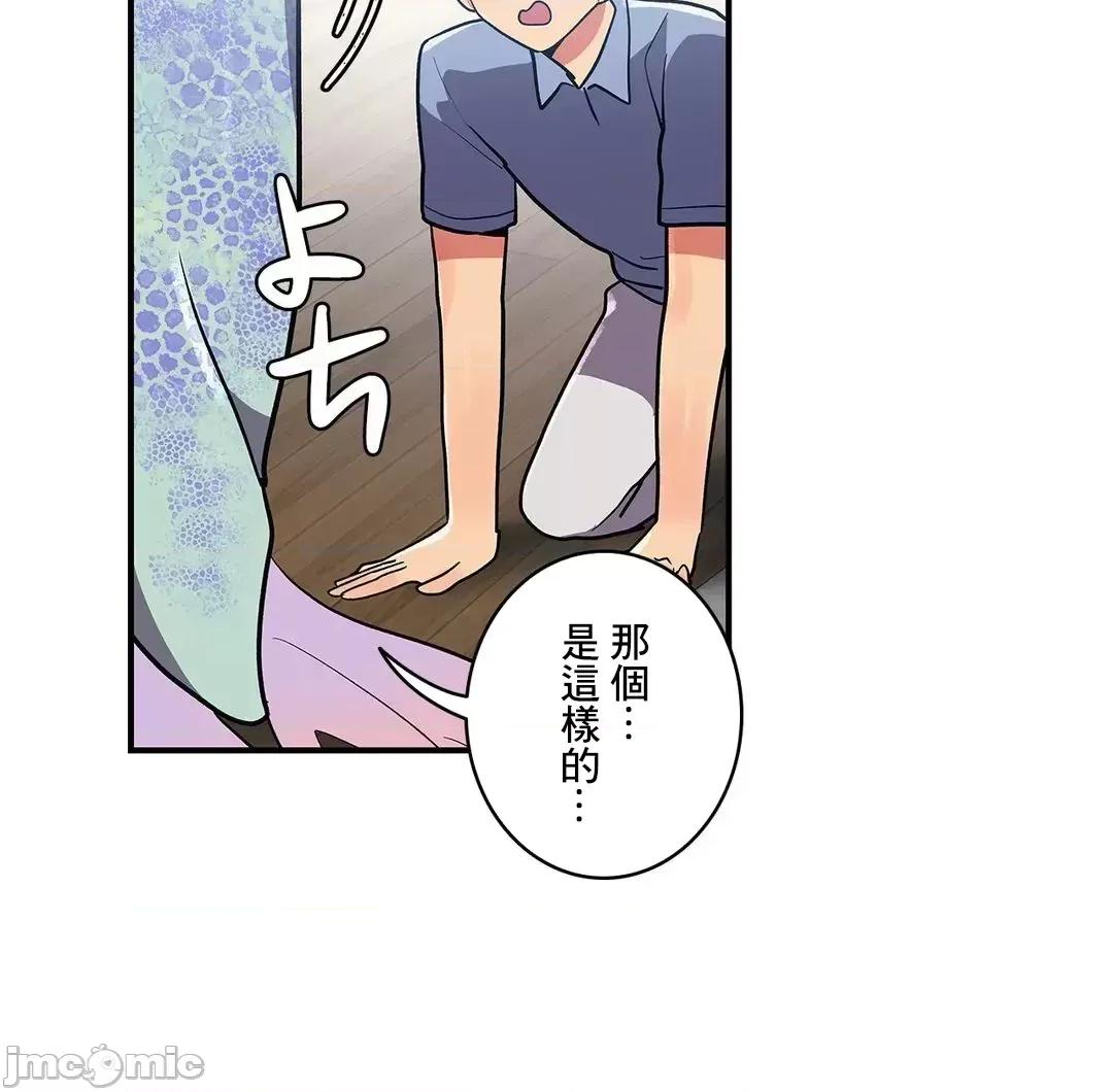 女友的别名 女友的别名 13 第11页