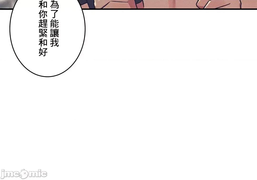 女友的别名 女友的别名 13 第14页
