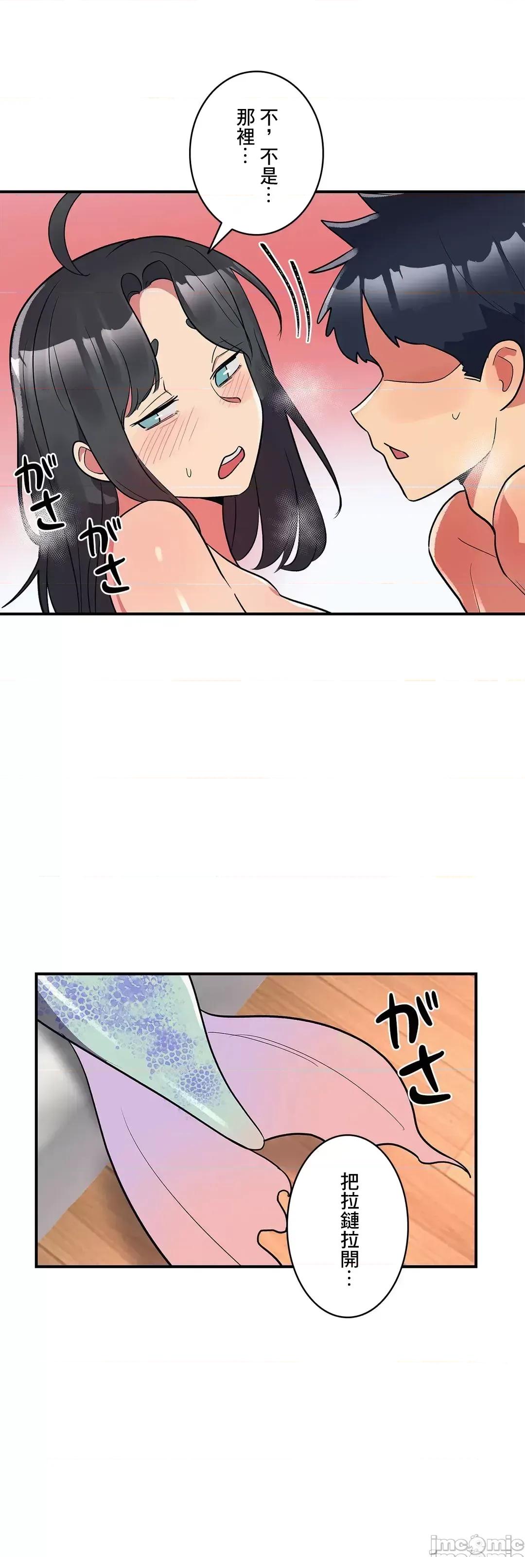 女友的别名 女友的别名 13 第31页