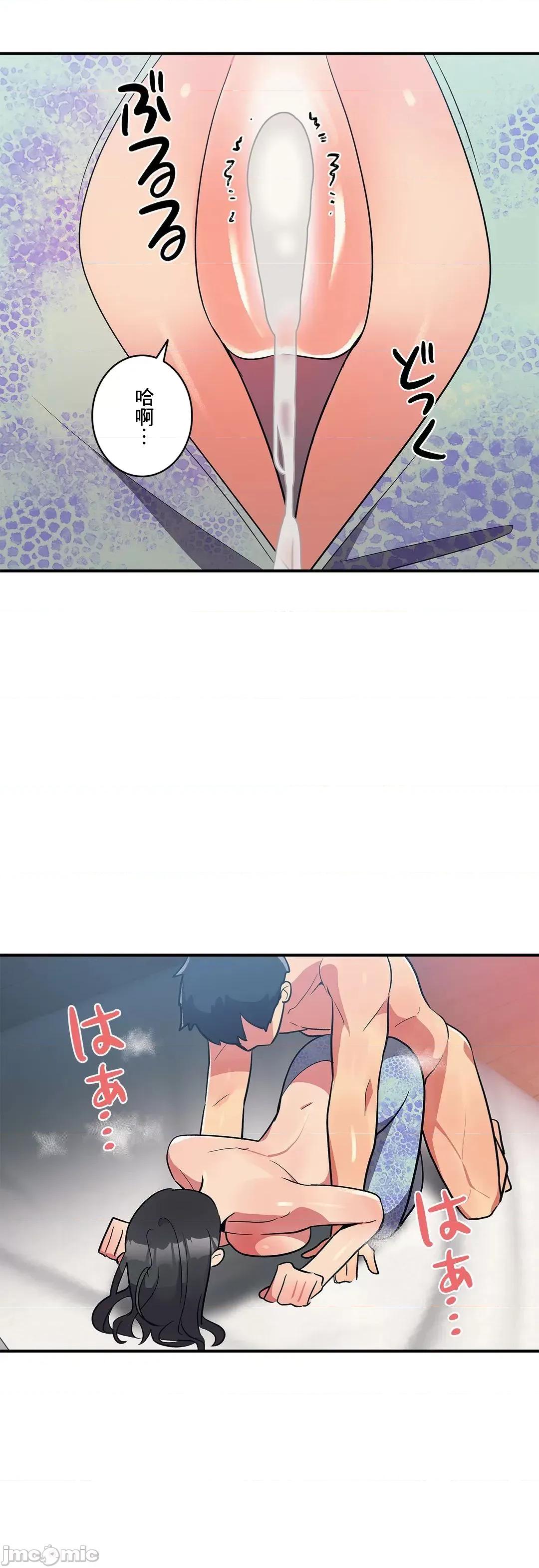 女友的别名 女友的别名 13 第43页