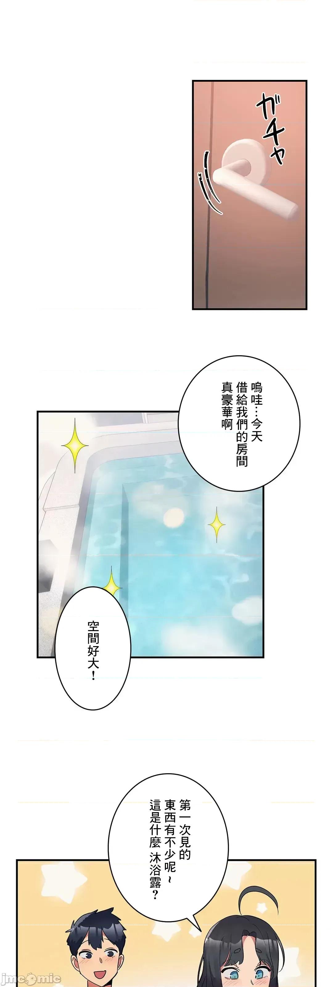 女友的别名 女友的别名 13 第45页