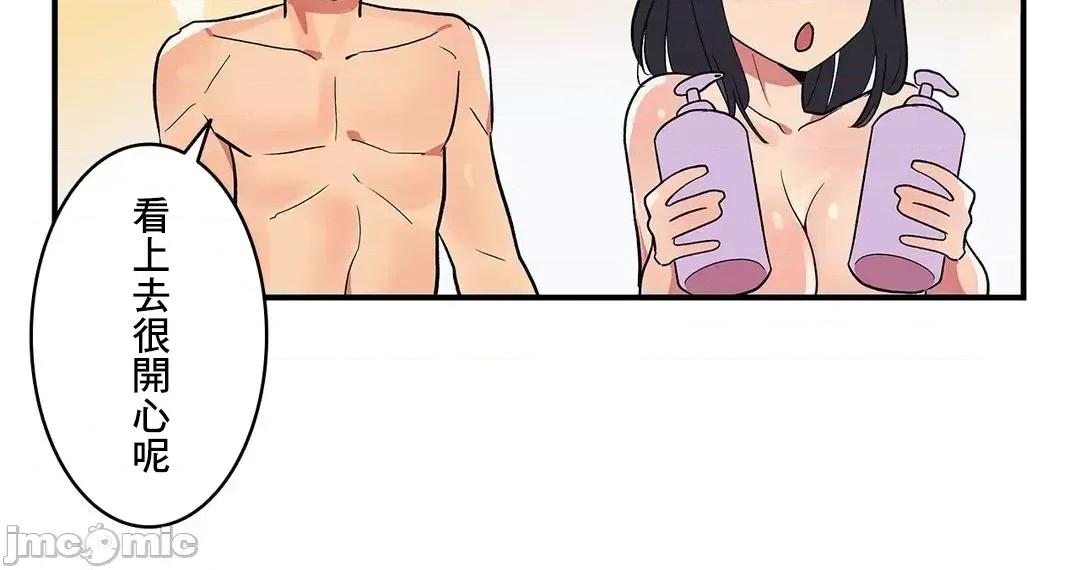 女友的别名 女友的别名 13 第46页