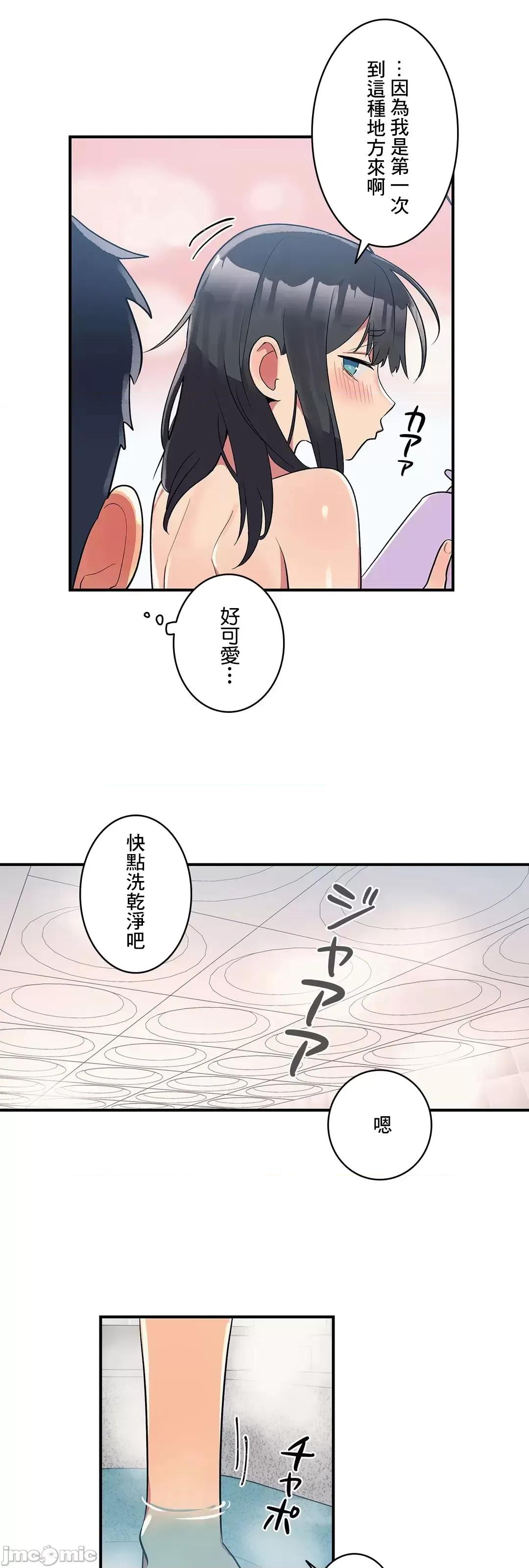 女友的别名 女友的别名 13 第47页