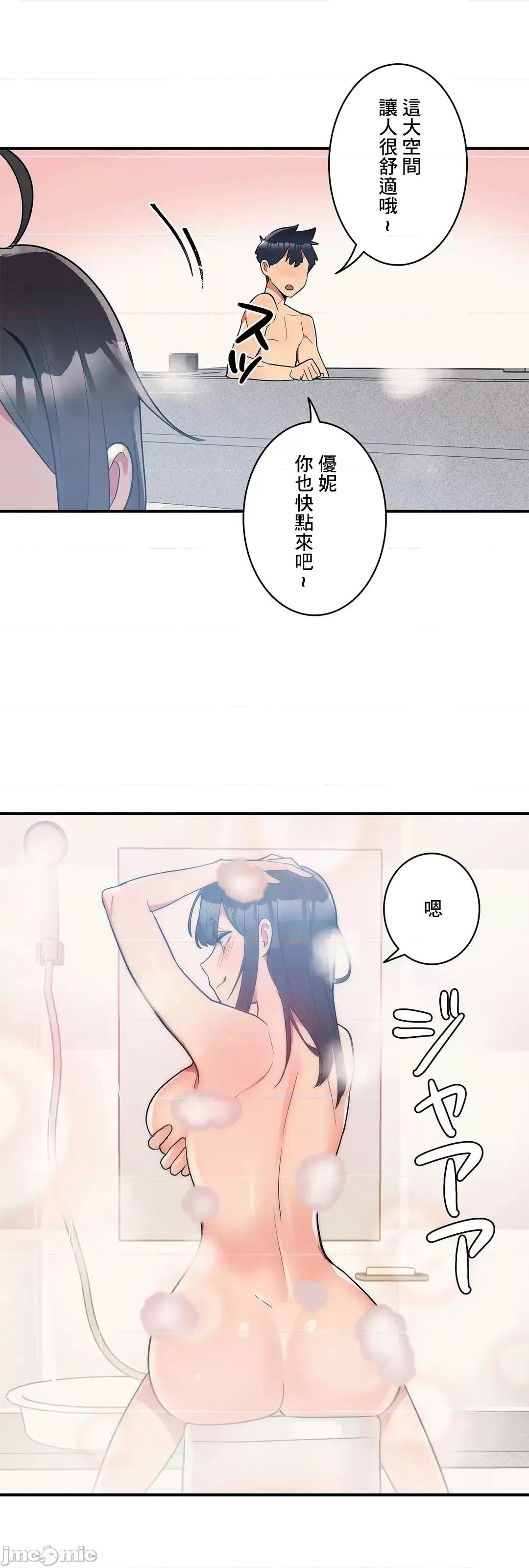 女友的别名 女友的别名 13 第49页