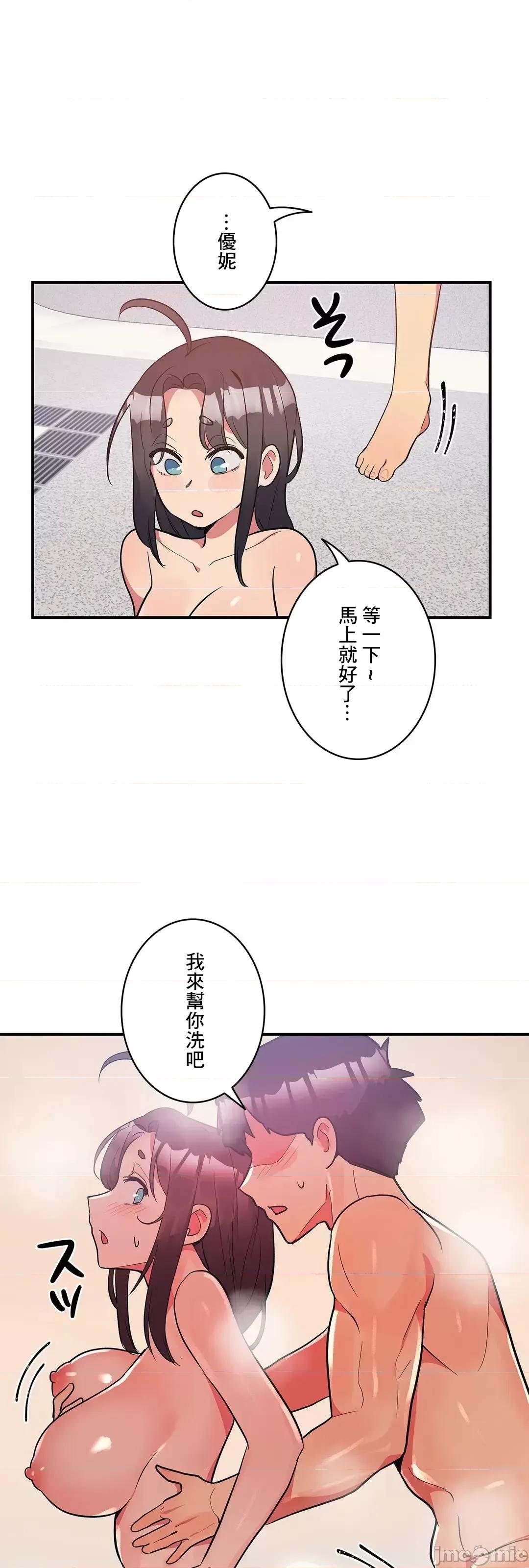 女友的别名 女友的别名 13 第53页
