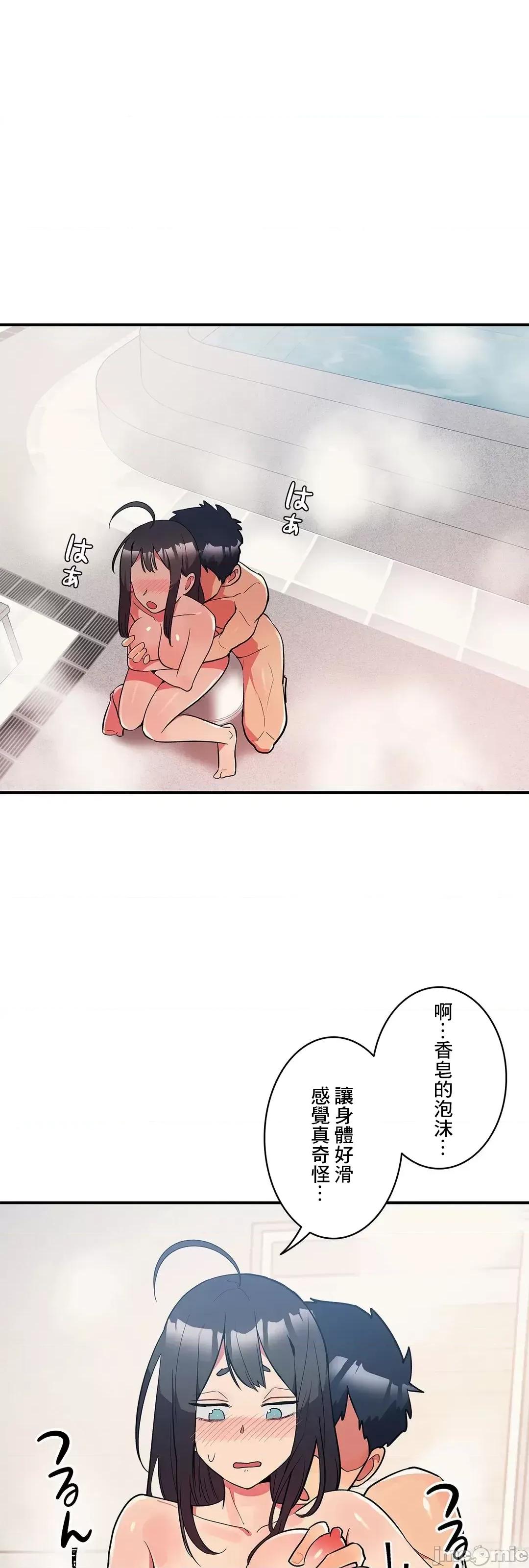 女友的别名 女友的别名 14 第2页