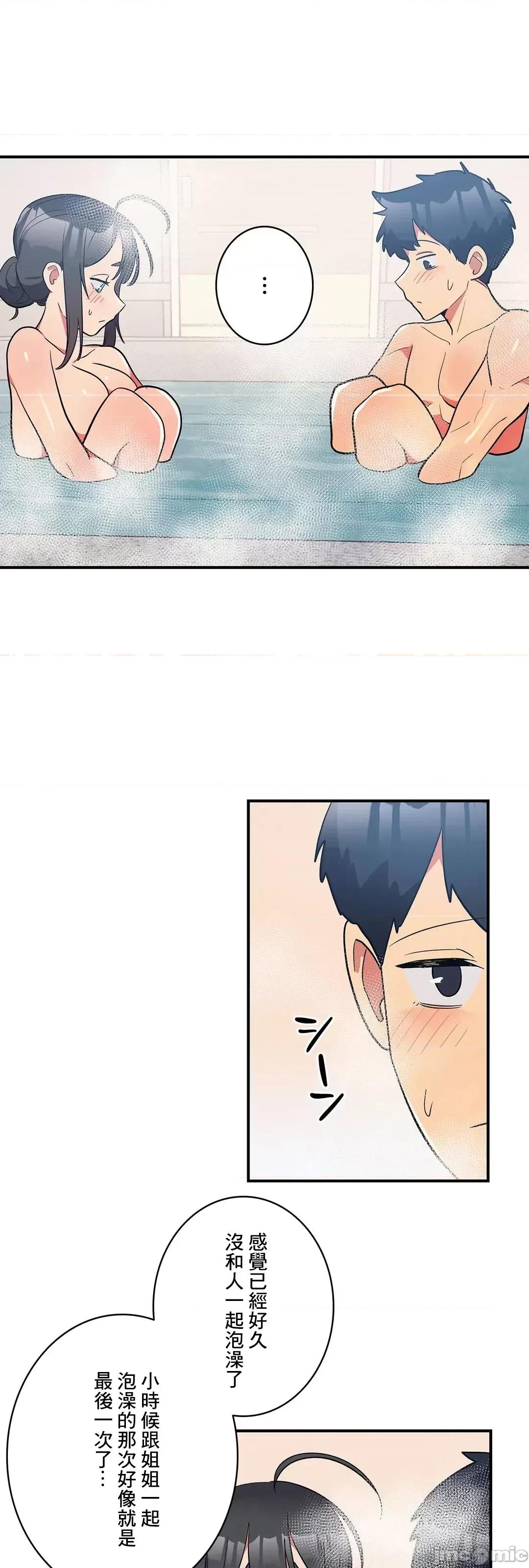 女友的别名 女友的别名 14 第13页