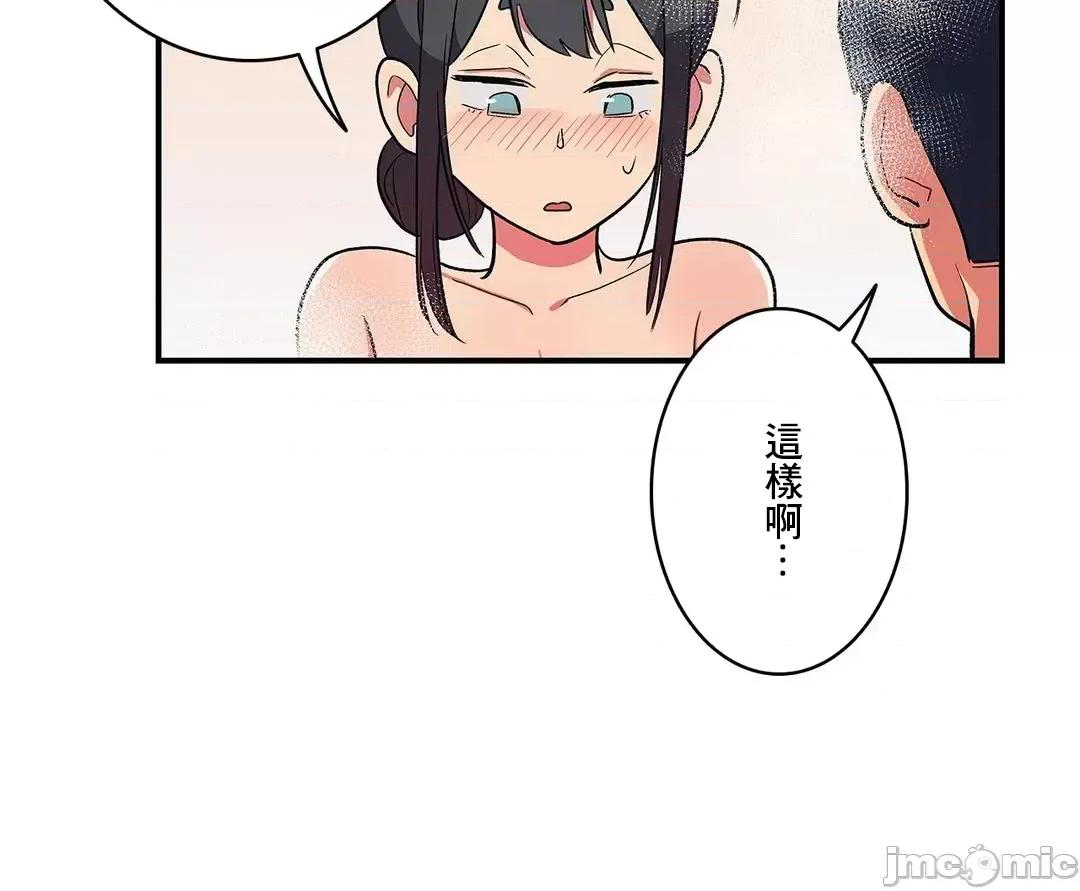 女友的别名 女友的别名 14 第14页