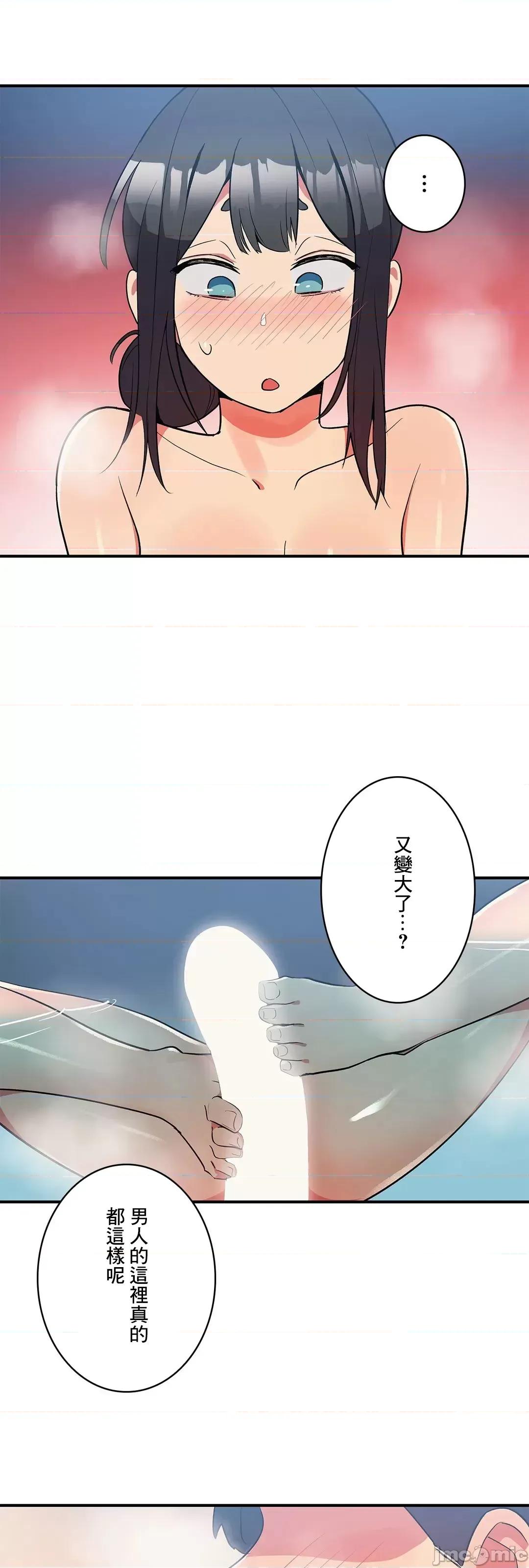 女友的别名 女友的别名 14 第18页