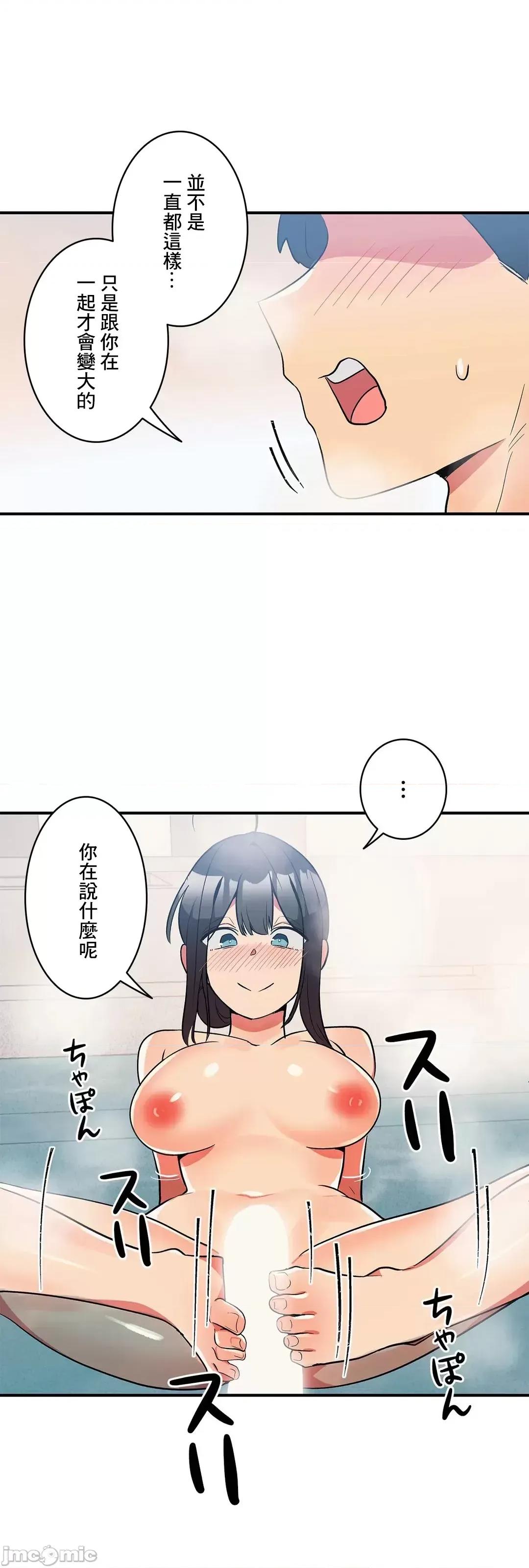 女友的别名 女友的别名 14 第20页