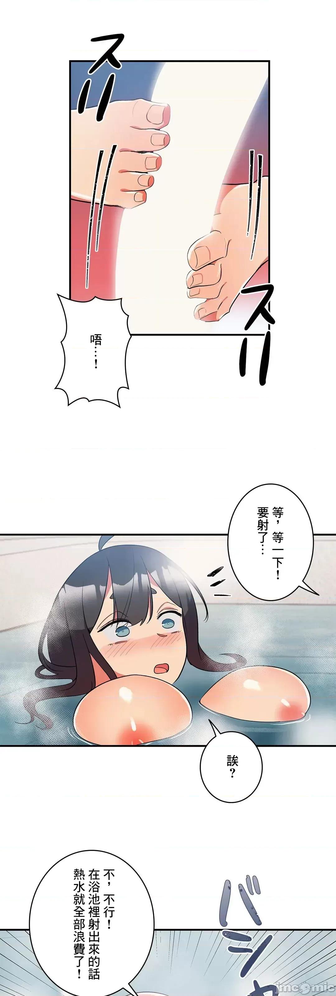 女友的别名 女友的别名 14 第22页