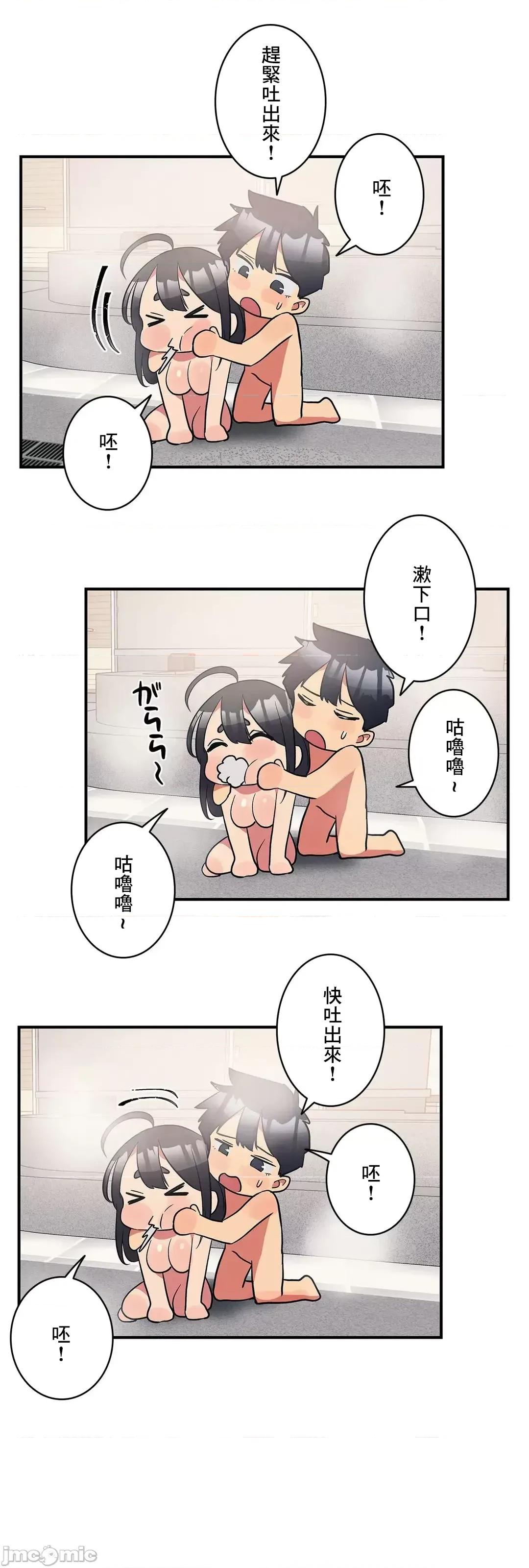 女友的别名 女友的别名 14 第29页