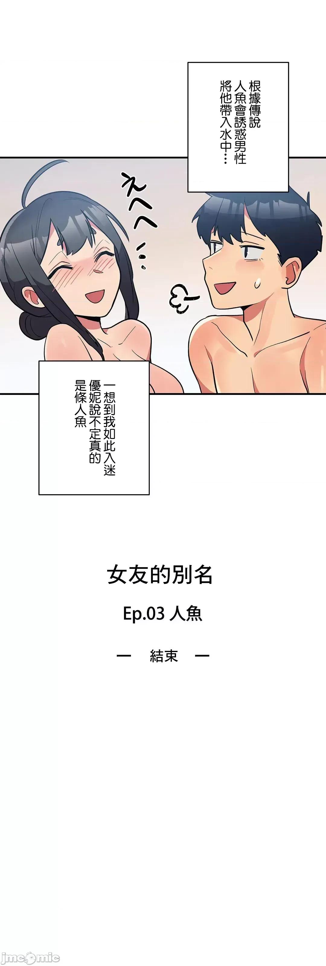 女友的别名 女友的别名 14 第31页