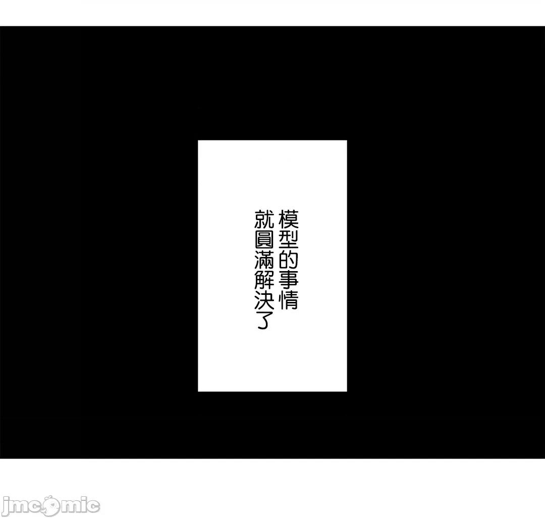 女友的别名 女友的别名 14 第32页