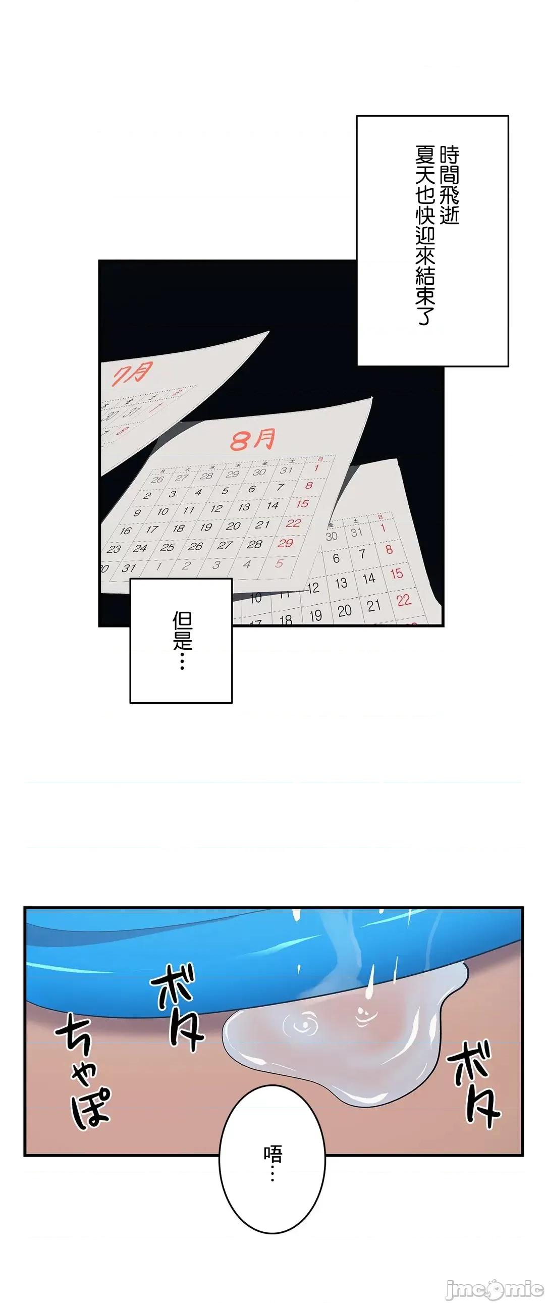 女友的别名 女友的别名 14 第33页
