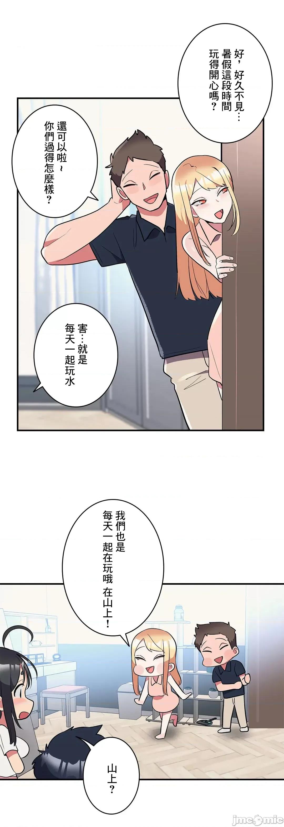女友的别名 女友的别名 14 第40页