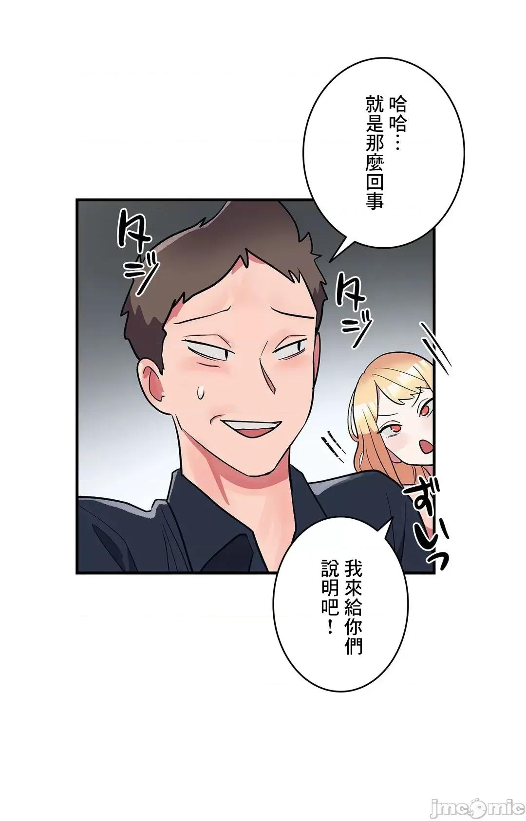 女友的别名 女友的别名 14 第41页