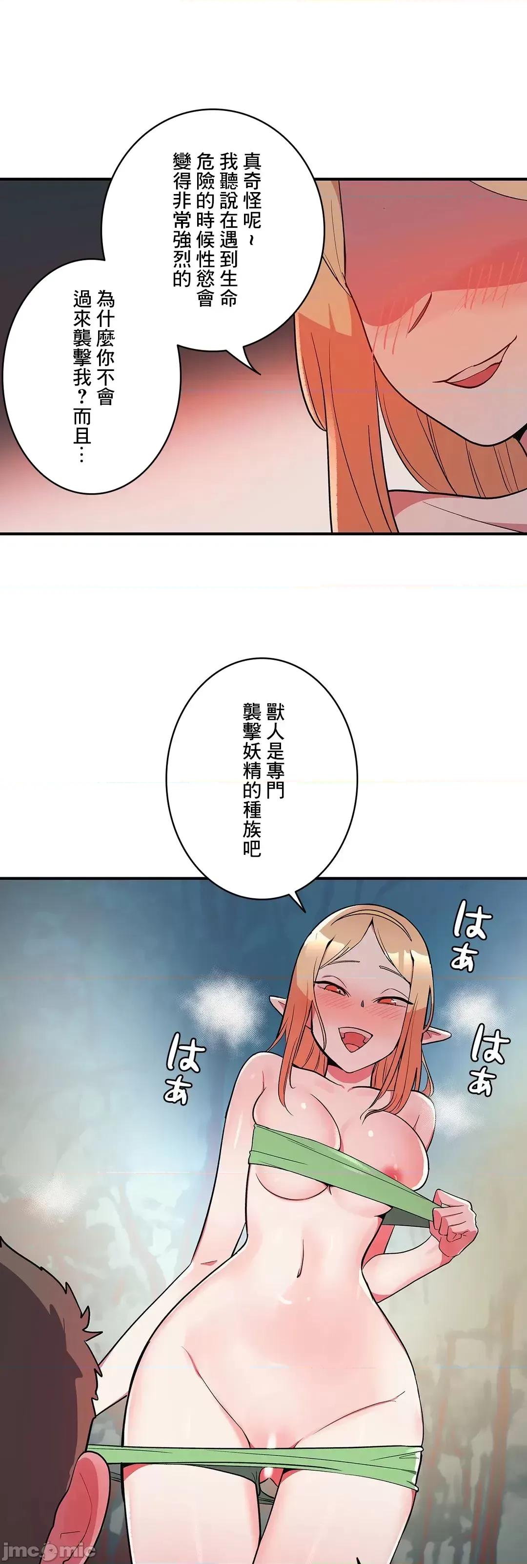 女友的别名 女友的别名 14 第44页