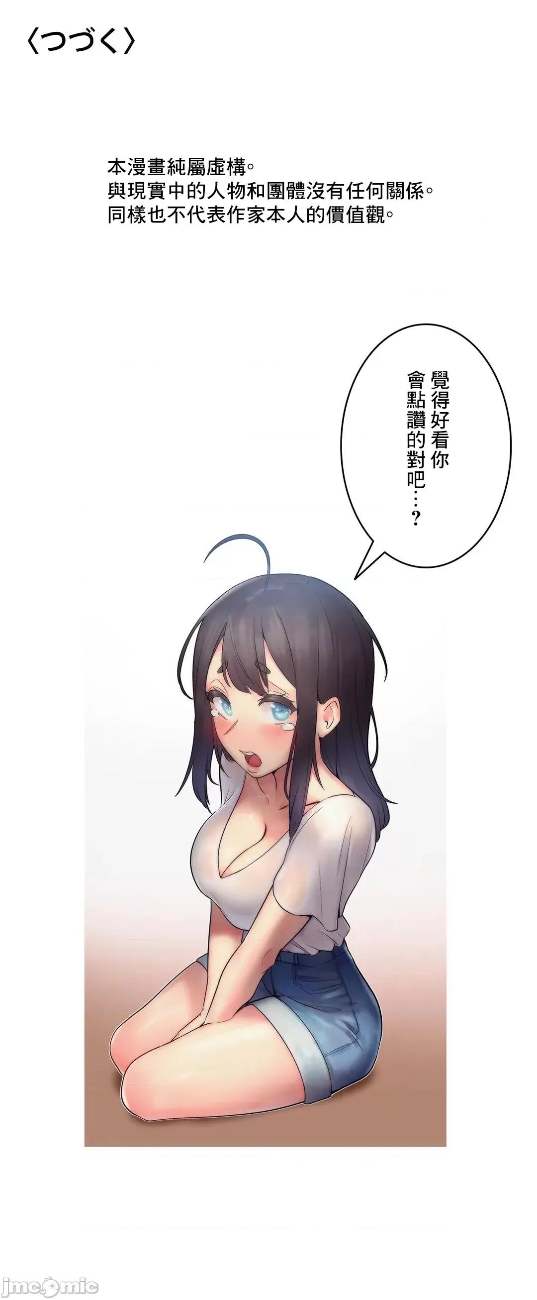 女友的别名 女友的别名 14 第46页