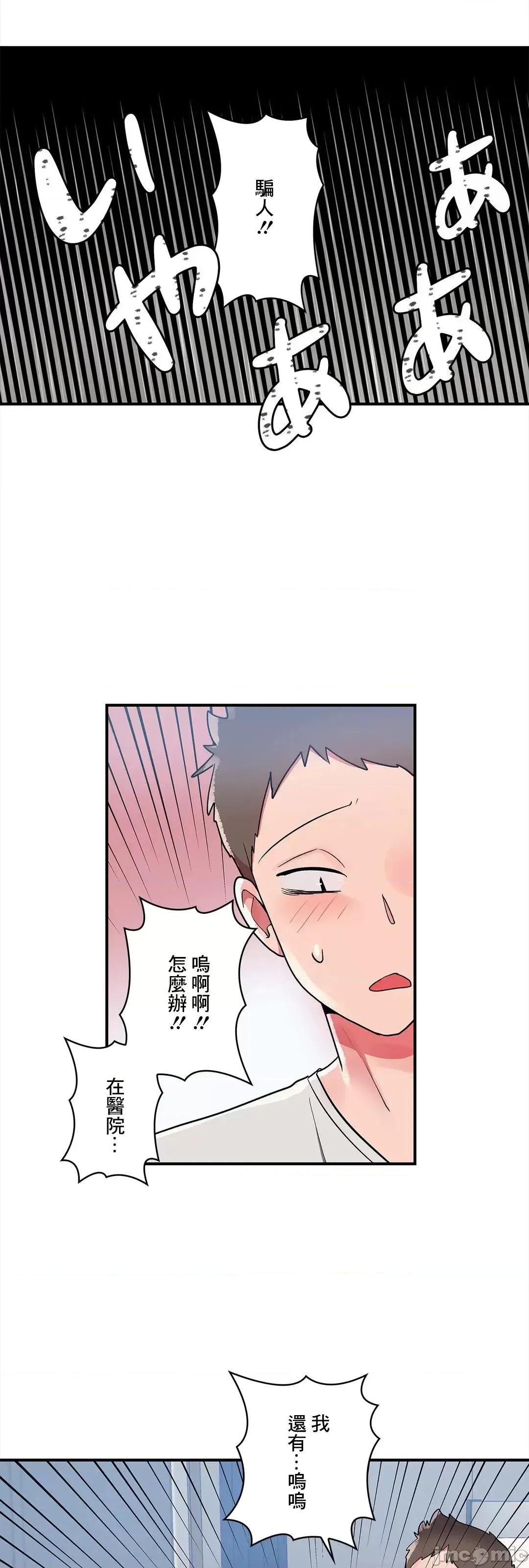 女友的别名 女友的别名 15 第4页