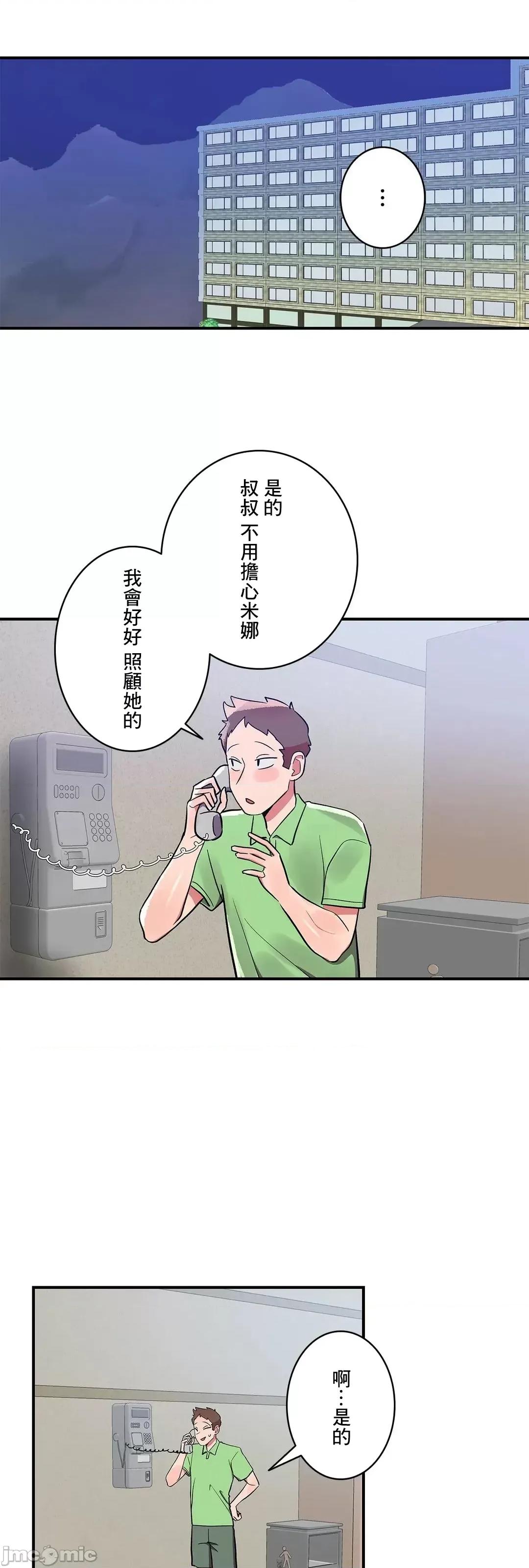 女友的别名 女友的别名 15 第21页