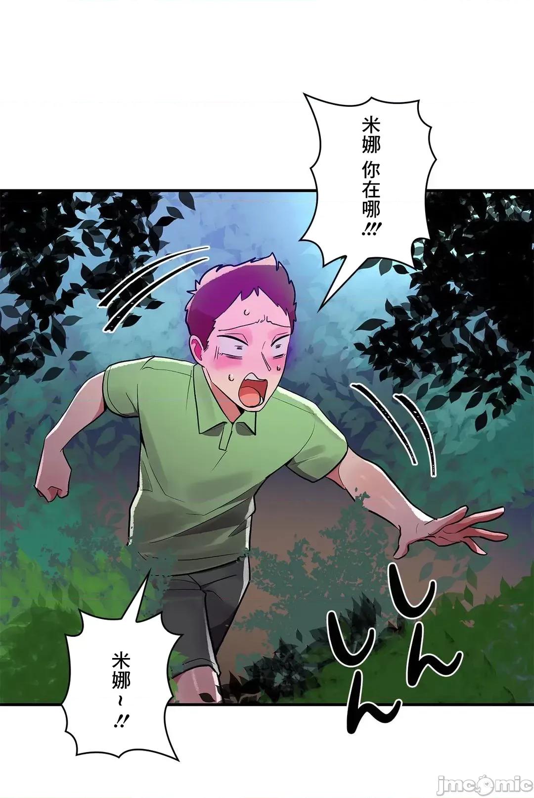女友的别名 女友的别名 15 第24页