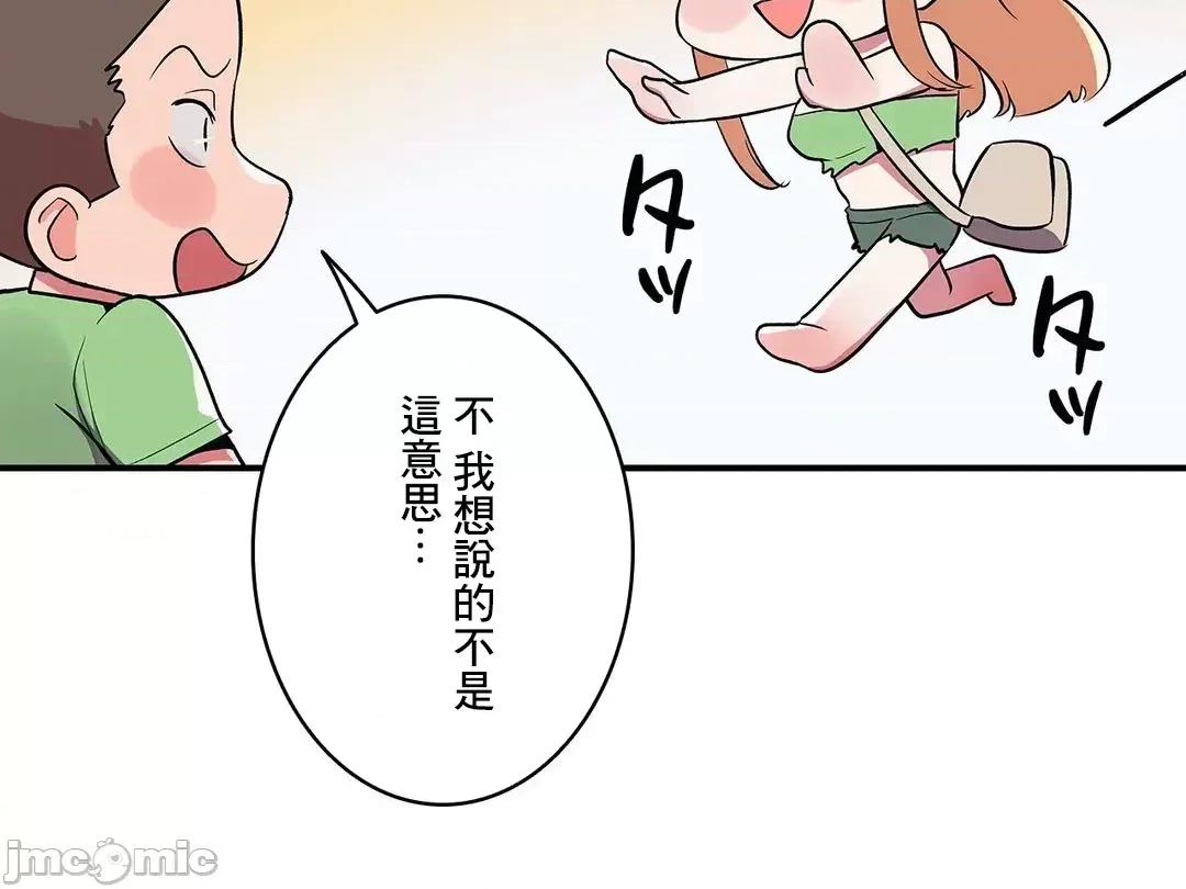 女友的别名 女友的别名 15 第28页