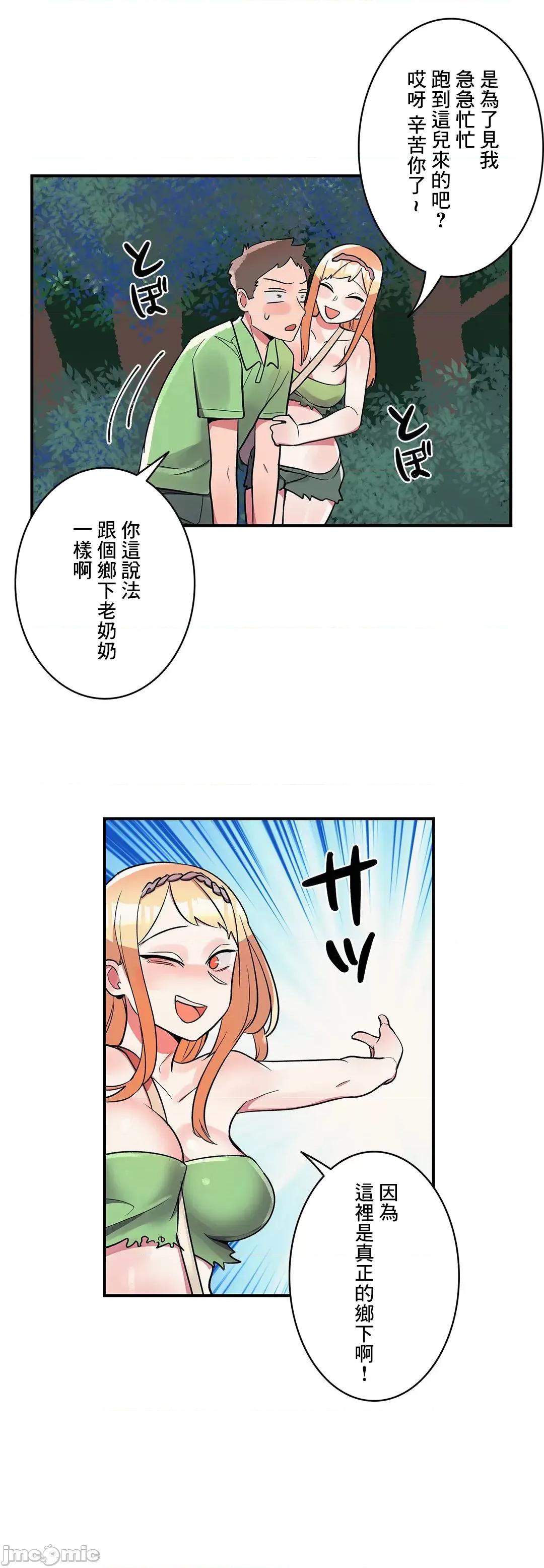 女友的别名 女友的别名 15 第29页