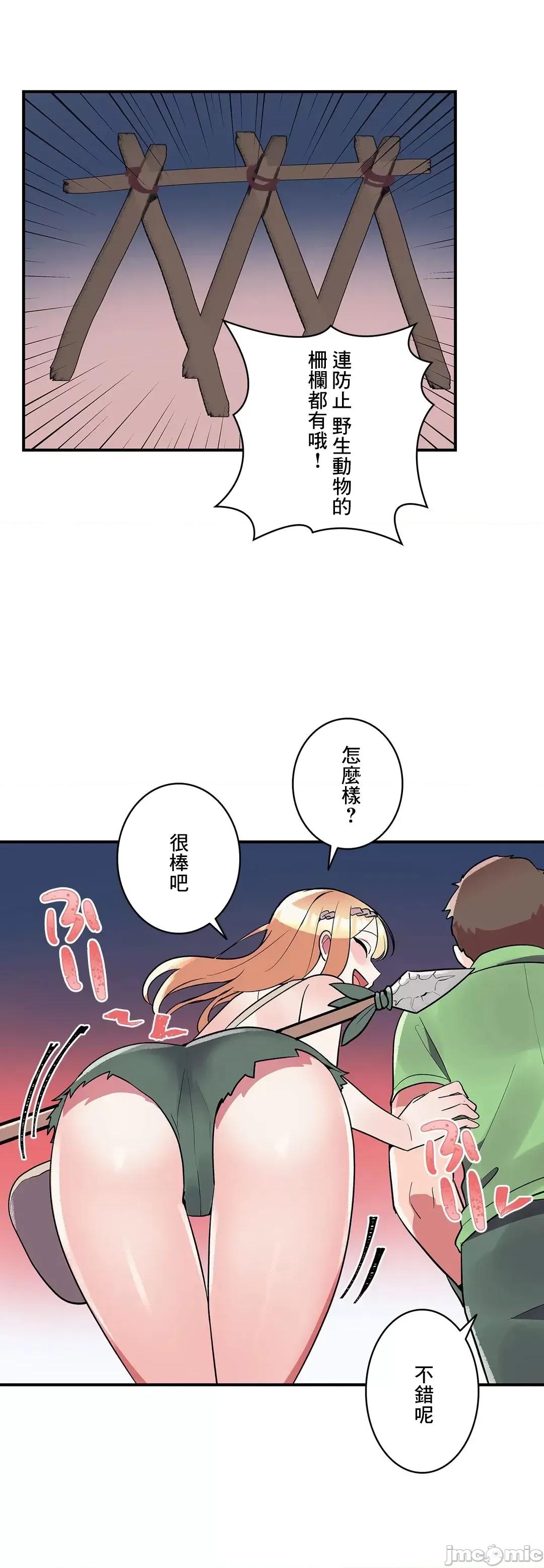 女友的别名 女友的别名 15 第32页