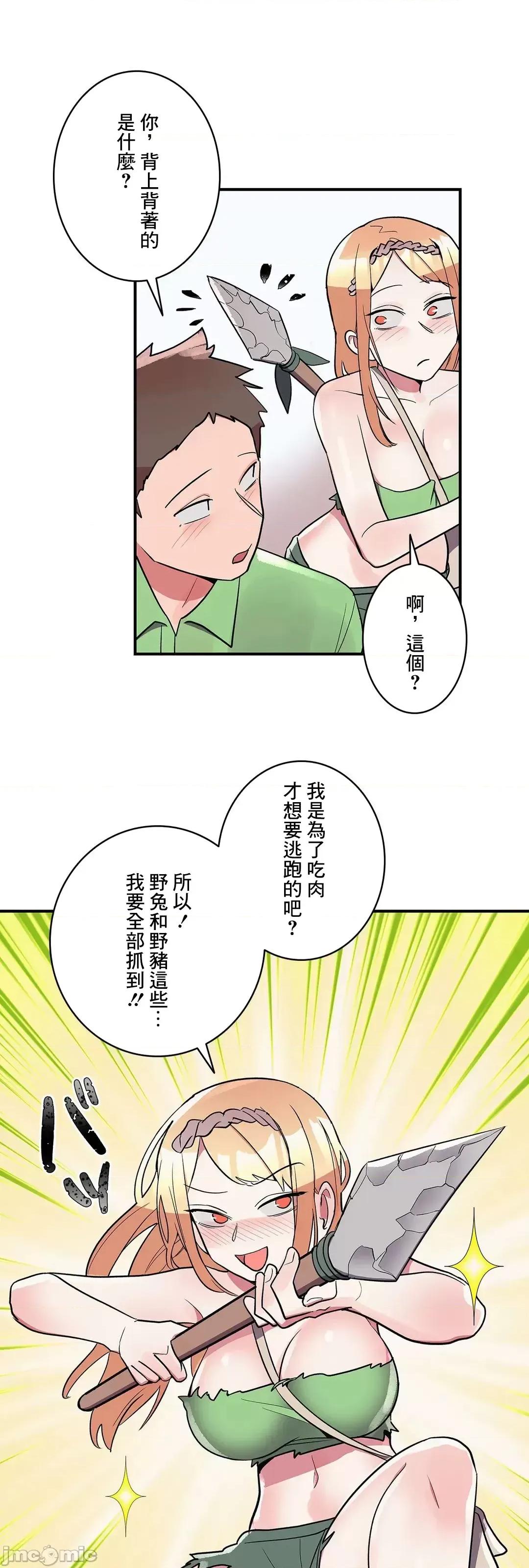 女友的别名 女友的别名 15 第33页