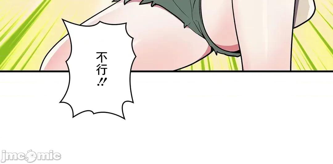 女友的别名 女友的别名 15 第34页