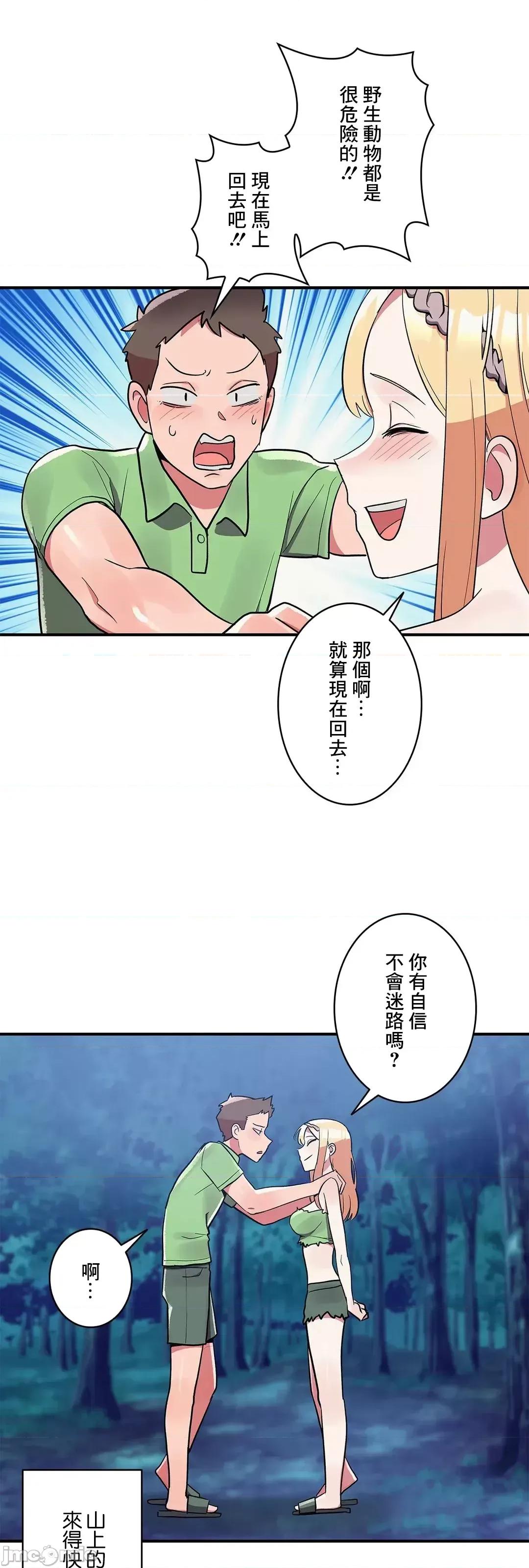 女友的别名 女友的别名 15 第35页