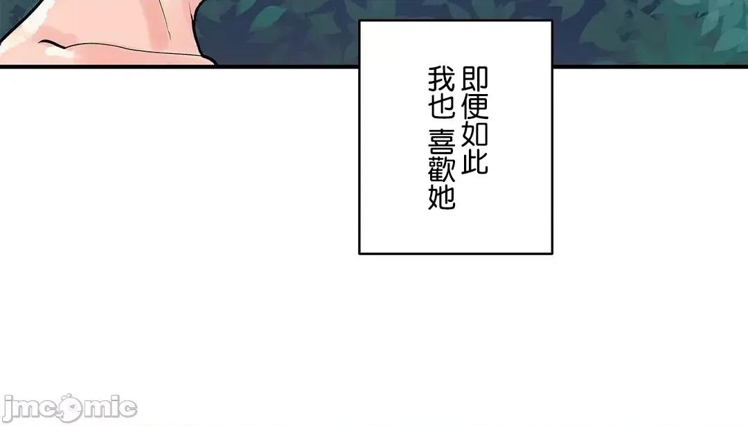 女友的别名 女友的别名 15 第41页