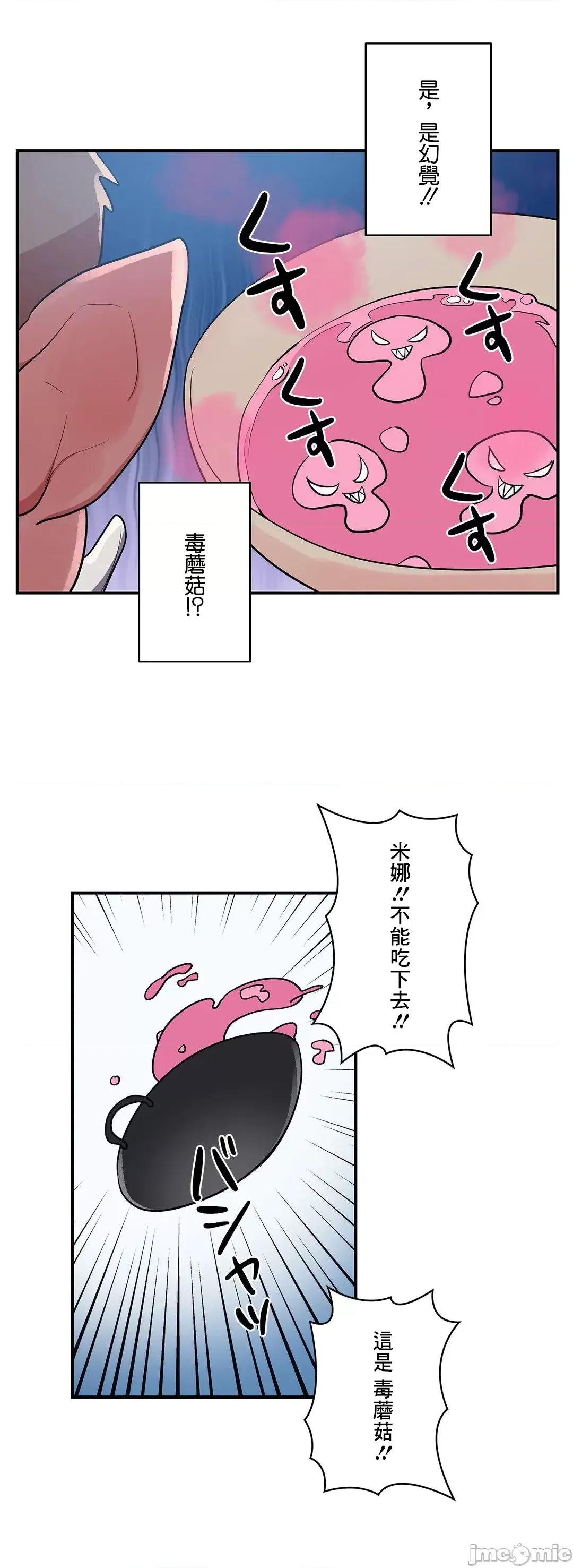 女友的别名 女友的别名 15 第45页