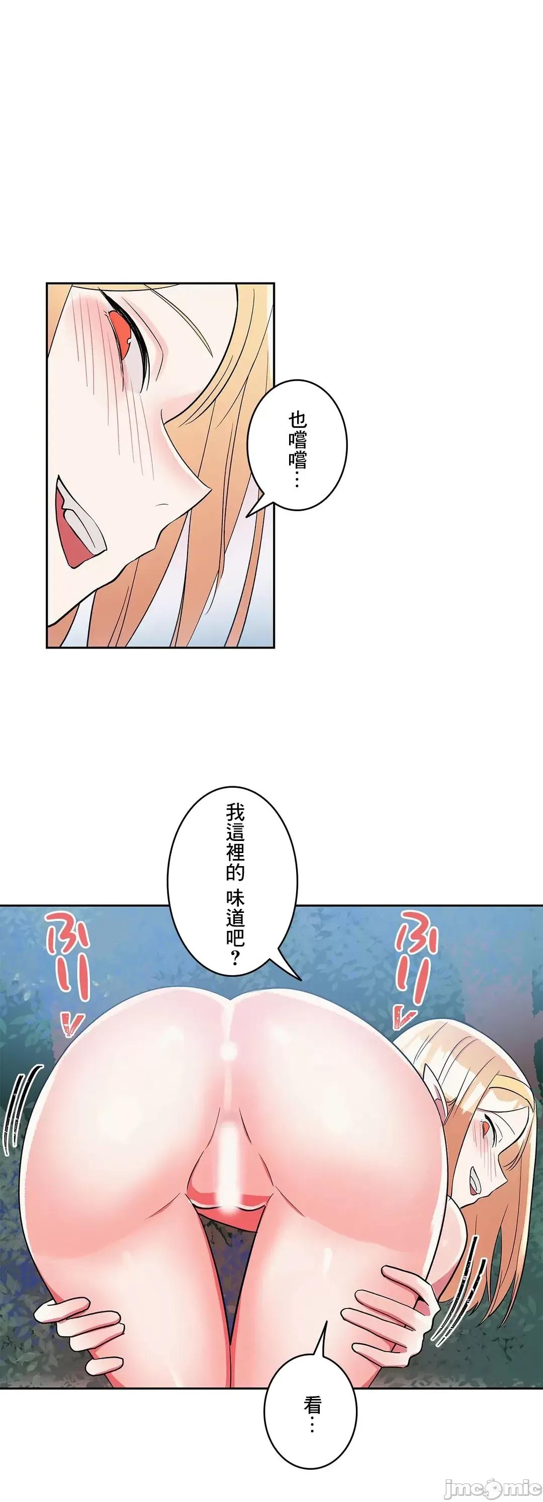 女友的别名 女友的别名 16 第10页
