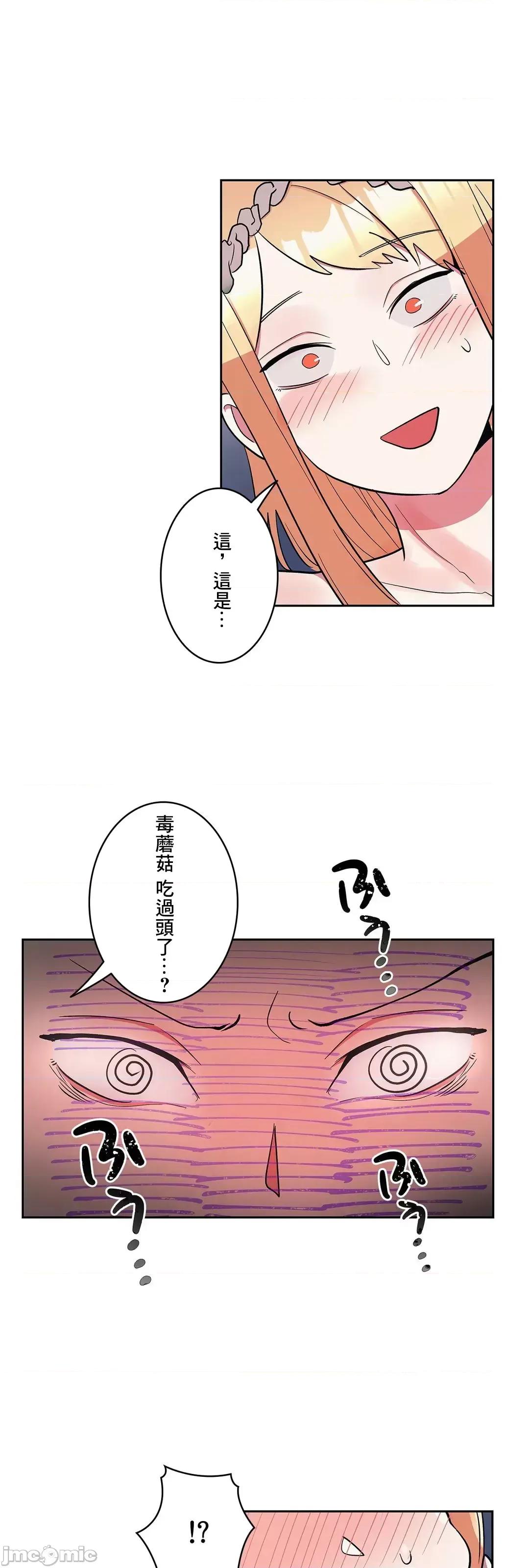 女友的别名 女友的别名 16 第18页