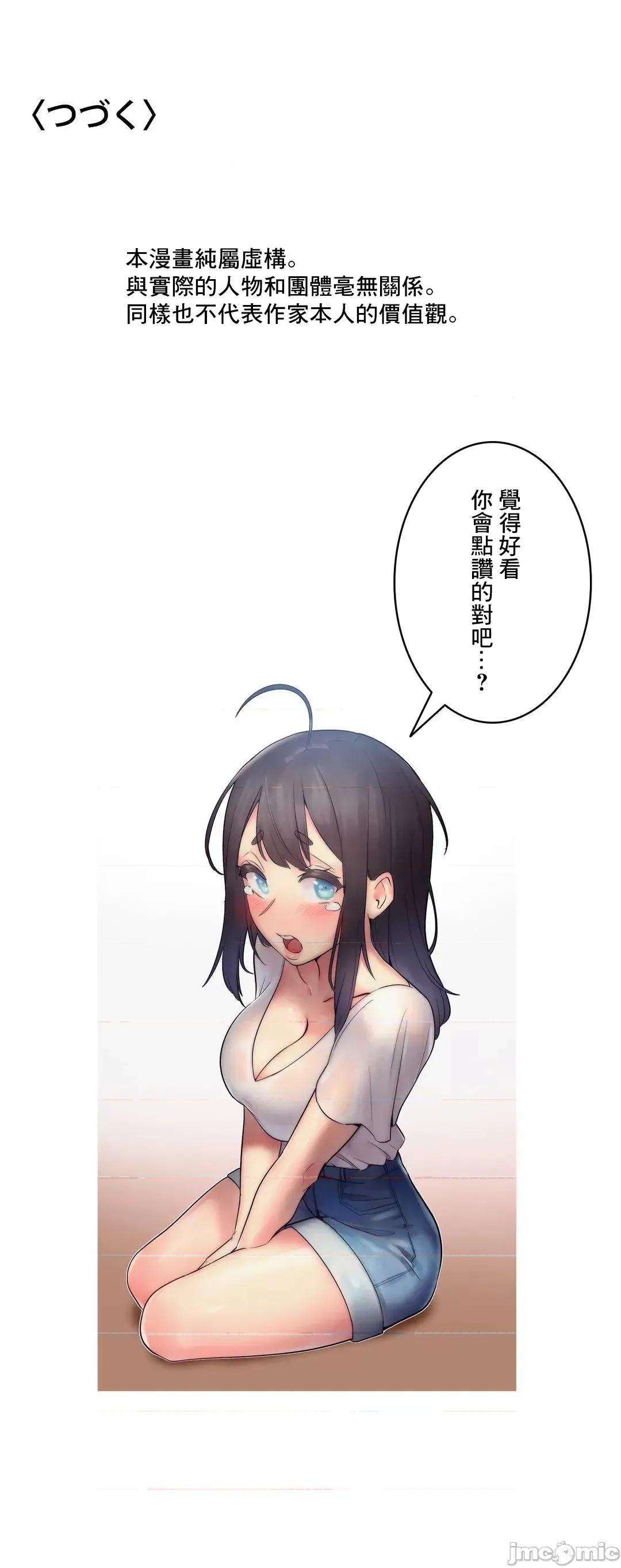 女友的别名 女友的别名 16 第21页