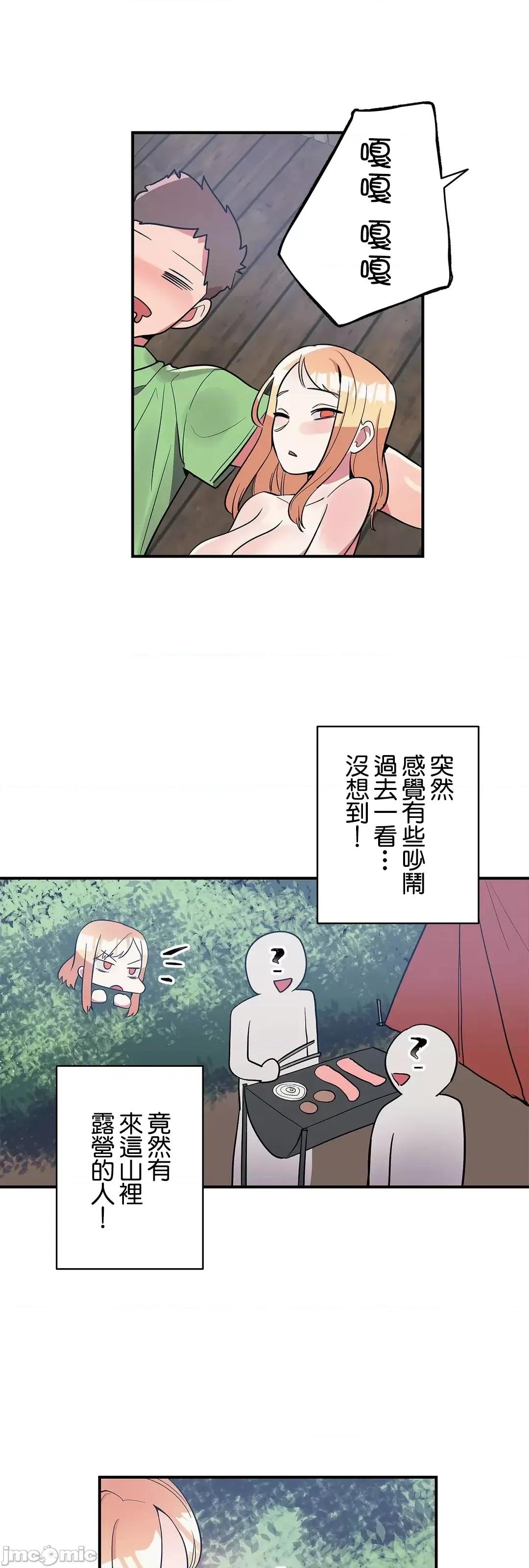 女友的别名 女友的别名 17 第29页