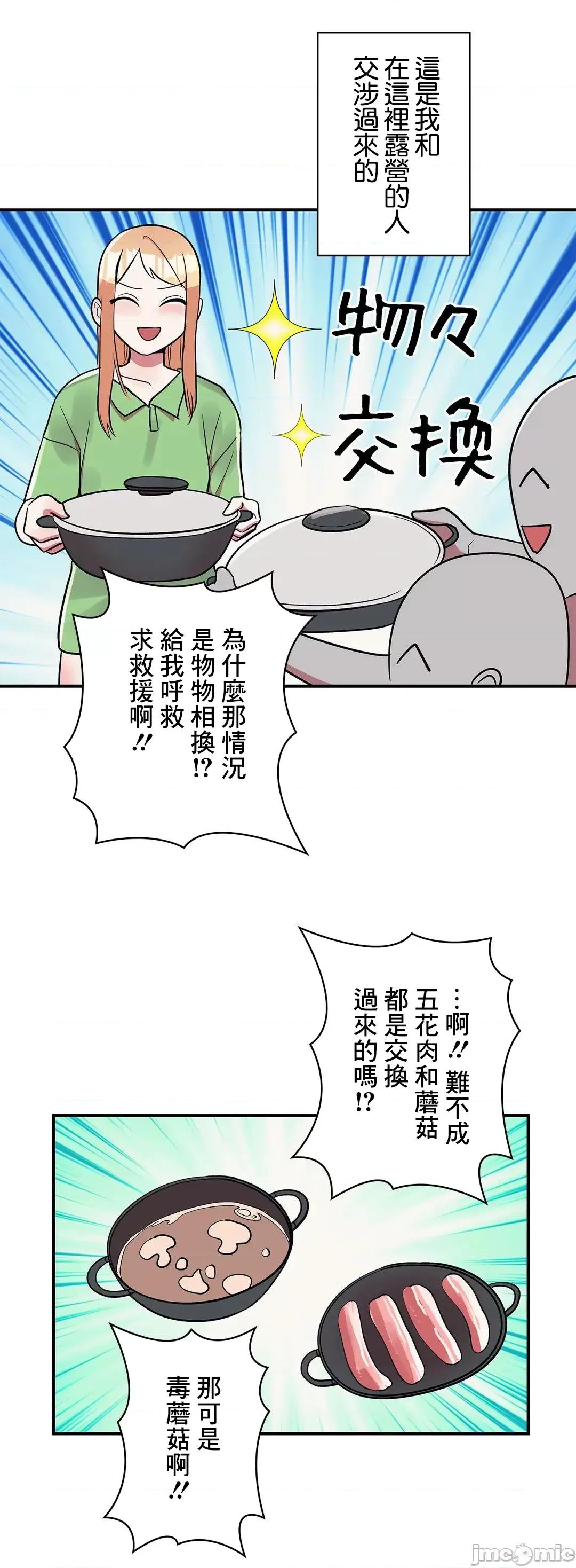 女友的别名 女友的别名 17 第33页