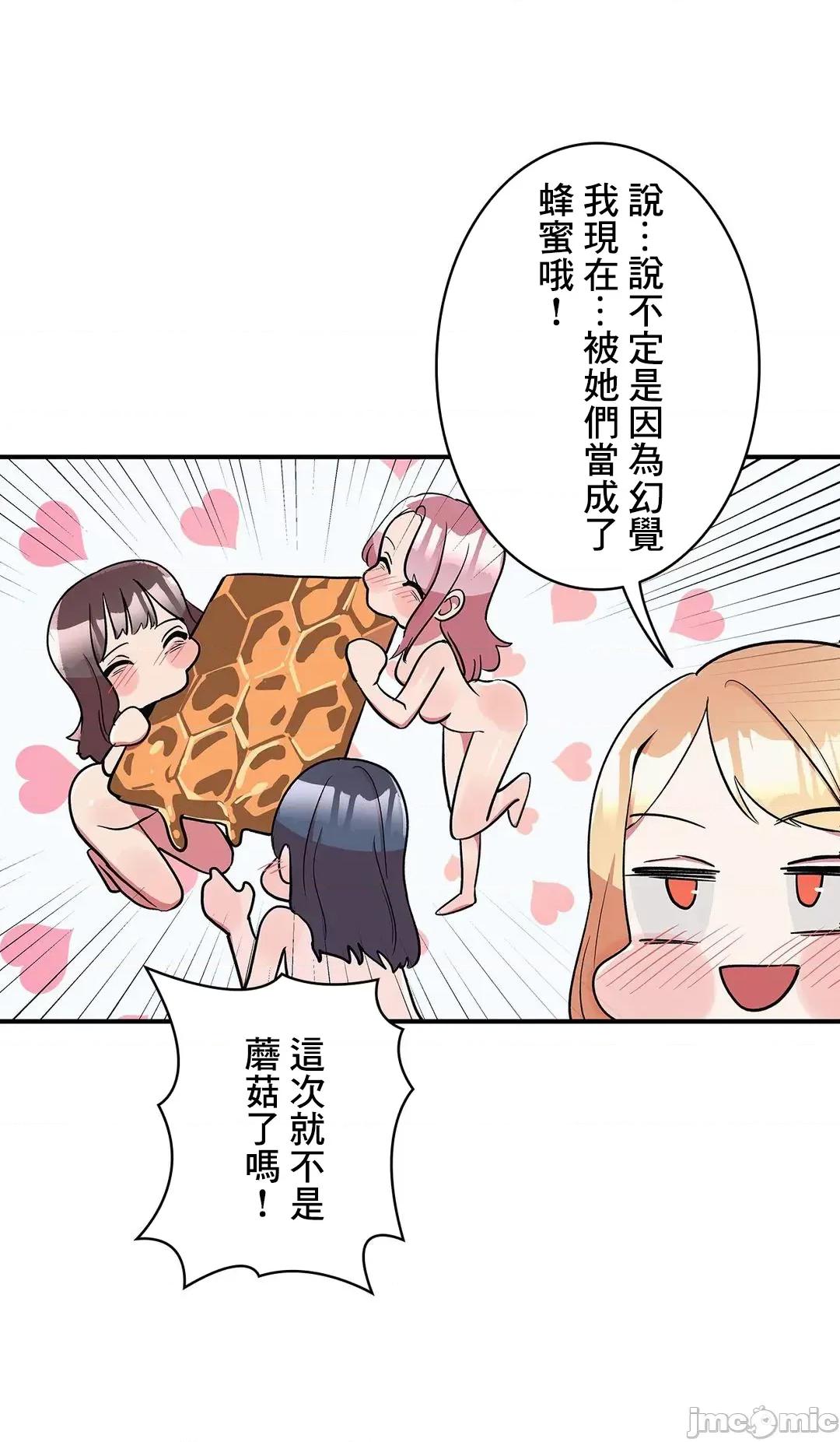 女友的别名 女友的别名 18 第13页
