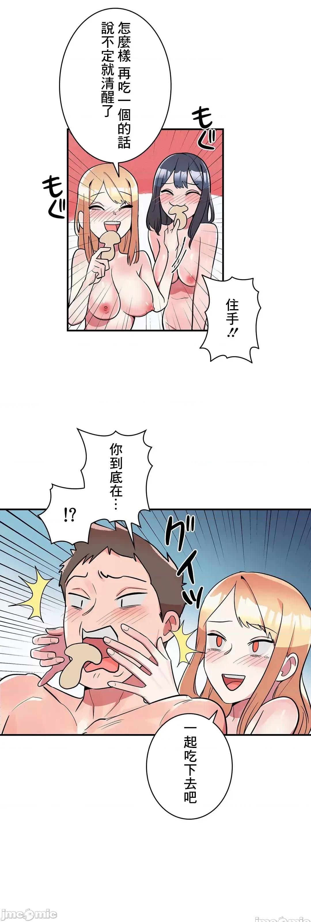 女友的别名 女友的别名 18 第14页