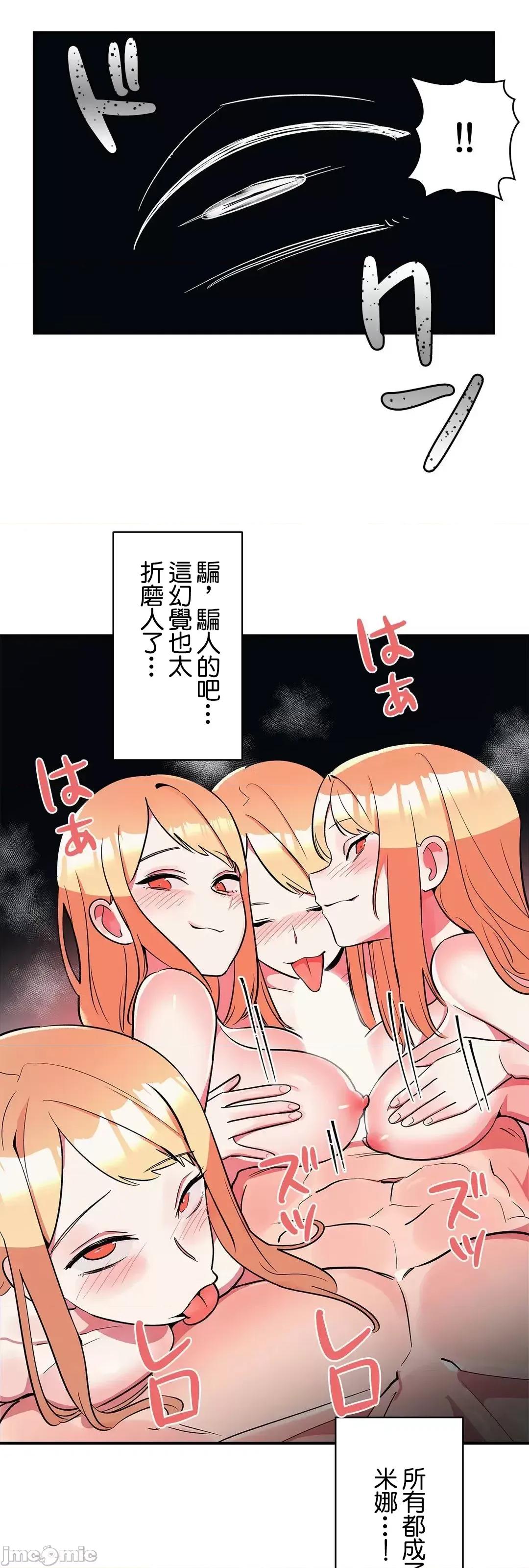 女友的别名 女友的别名 18 第16页
