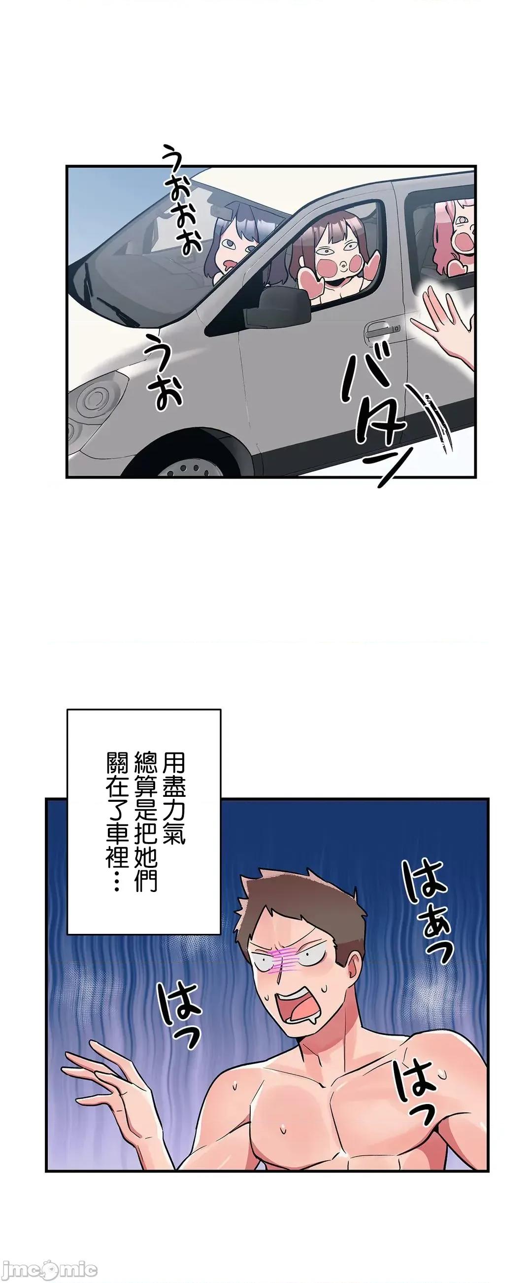 女友的别名 女友的别名 18 第20页