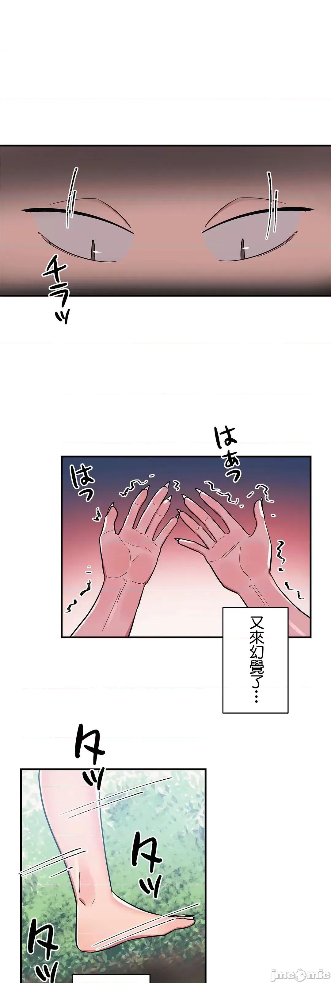 女友的别名 女友的别名 18 第21页