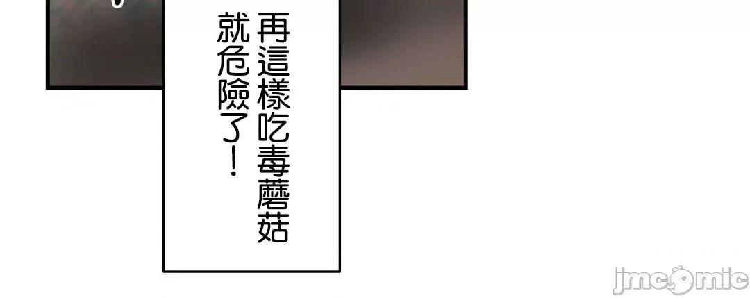 女友的别名 女友的别名 18 第22页