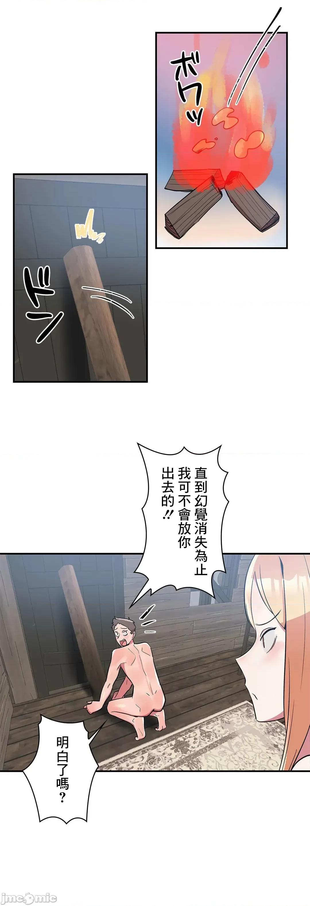 女友的别名 女友的别名 18 第23页