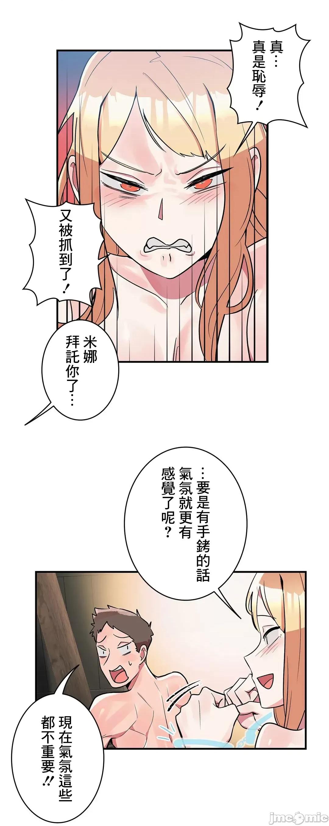 女友的别名 女友的别名 18 第24页