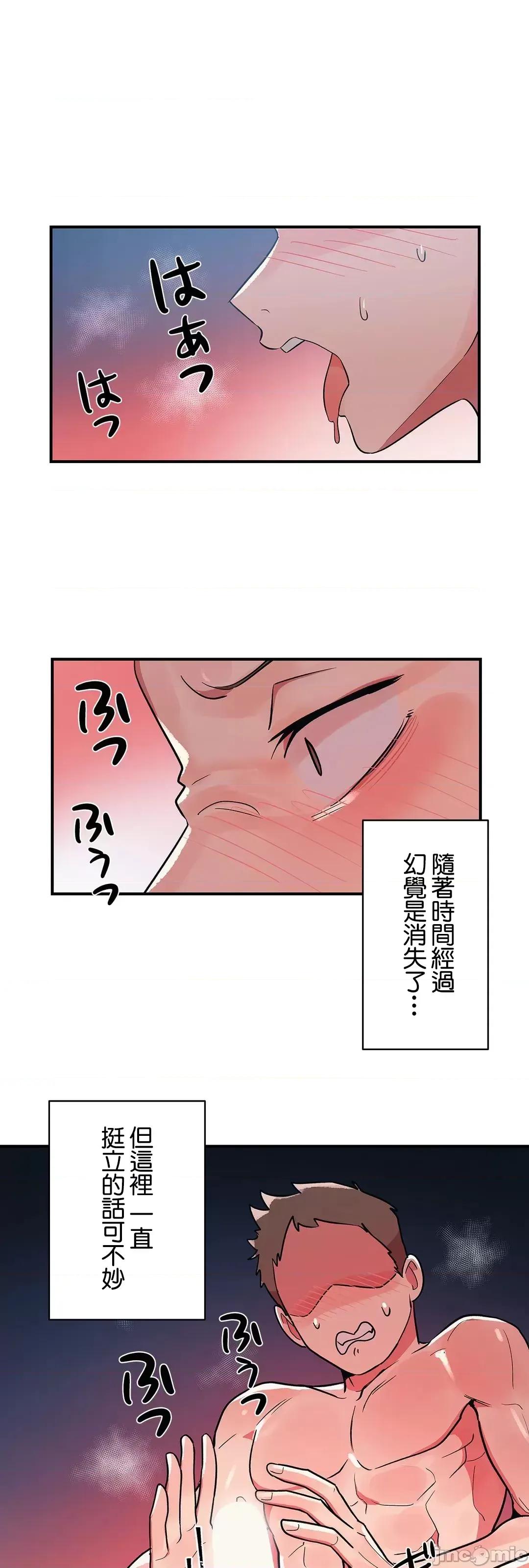 女友的别名 女友的别名 18 第26页
